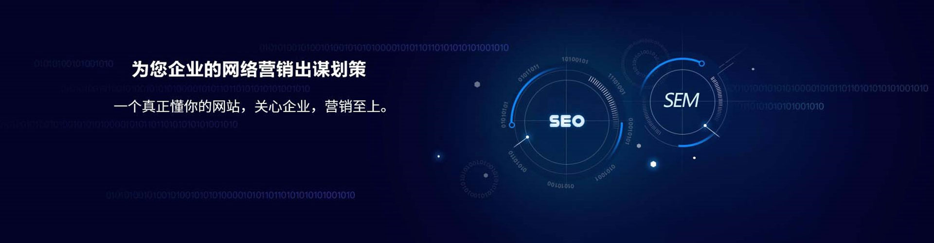 札达sem投放